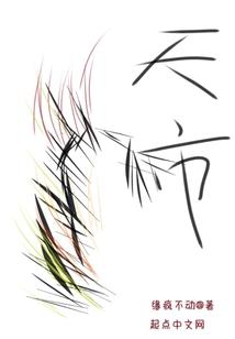 木叶的提瑞斯法守护者