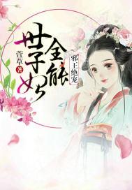 重生名门，总统请放手