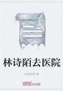 医剑生涯