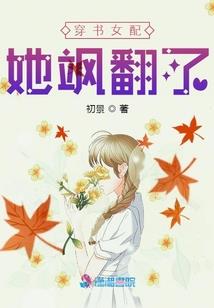 待嫁师妹