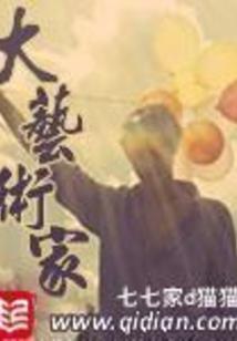 染血的青春