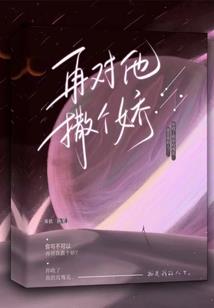 谍问仙途