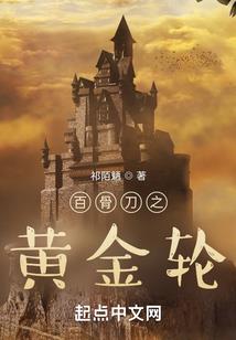 情劫神魔录