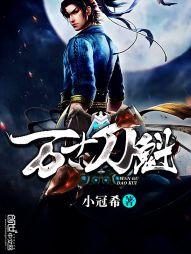 国士无双杨宗保