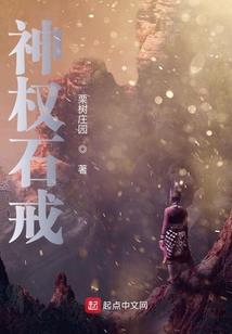 武噬鸿荒