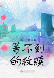 快穿之鹤伴一生