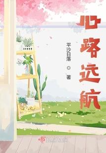 寻找真理之路