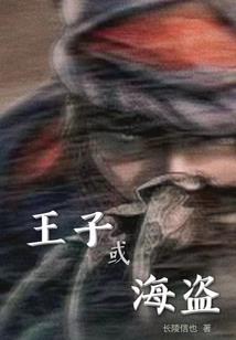 皇途，陌路