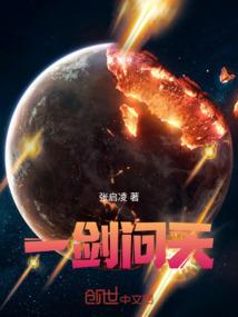 背叛的十字架