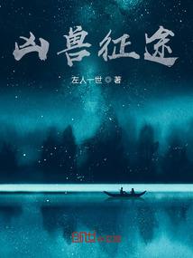 无终神话