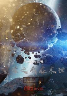 上个纪元