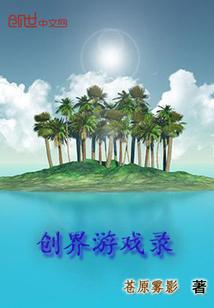 异能英雄日志