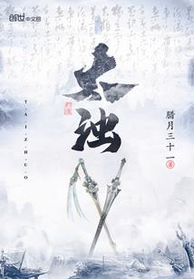 子夜十二时