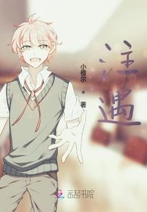 一城浮沉醉不知