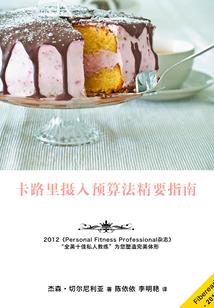 腹黑国师宠妖妻