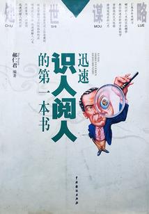 重生之凤临异世