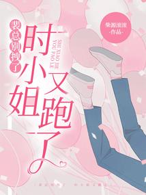 豪门小公主：Reset千金归来