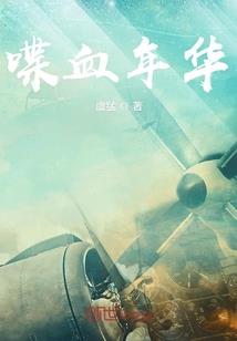 我，反派他爹，夺走儿子白月光
