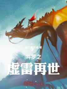 冰火九天纪