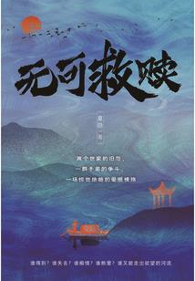 都市超级魔少