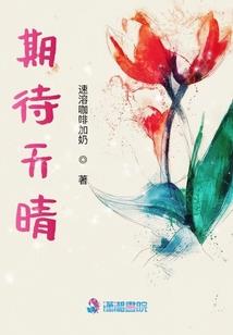 无奈的遗撼