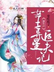 傲仙风暴