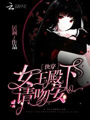 皇子请离开公主有人了