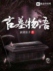 绝对封神