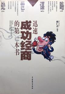我睡了四万年