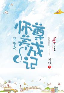 特工穿越逆袭废材不好惹