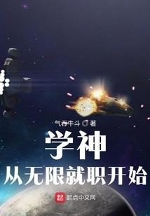 盗道成神