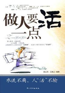 带着女儿去穿越