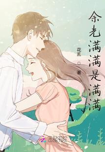 叛逆的中华王女