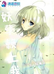 天界轮回传