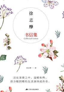 惜春传