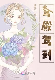 冷酷君王的小萌后