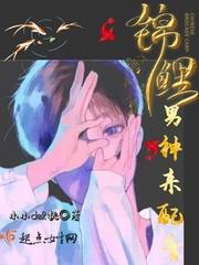 不一样的女娲