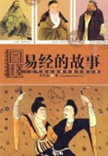柳月修仙记