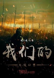 苏御，其实我等了你十年
