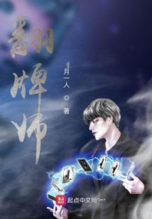 魔子列传