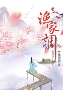 红颜泪，英雄冢