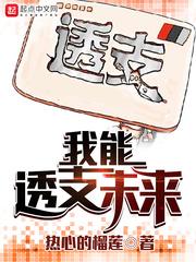 厄忆见闻录