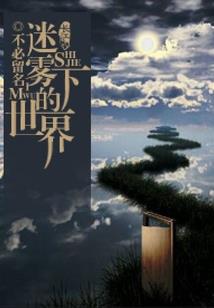 邪神纪