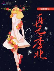 文人的艳史秀才造反