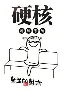 《奈何树妖》