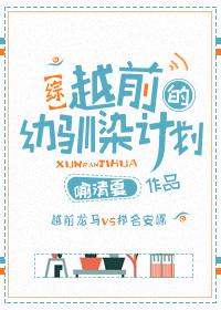 走穿越的时髦