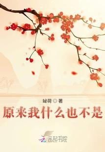 洪荒：我，六翅金蝉，开辟蛊道