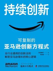 四公主的爱恋秘约
