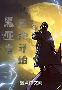 夏夜月之翼