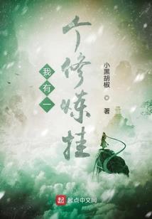 诡世修长生：我能无限复活